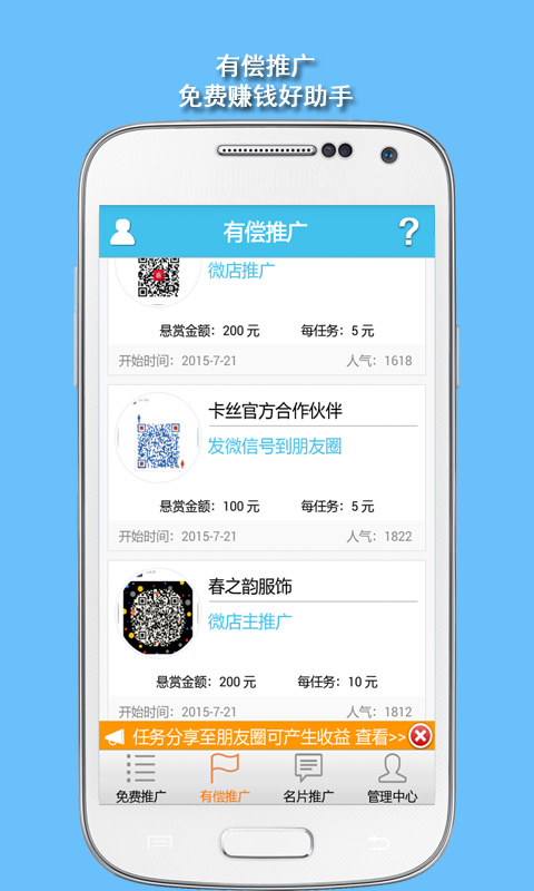 微助手v3.23截图3