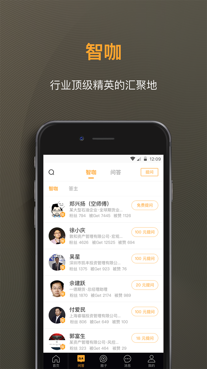 扑克财经v1.6.6截图2