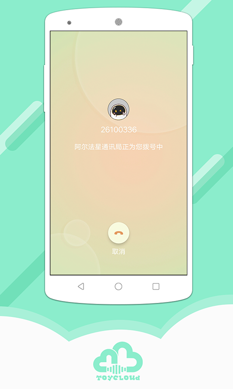 阿尔法蛋v4.0.3截图4