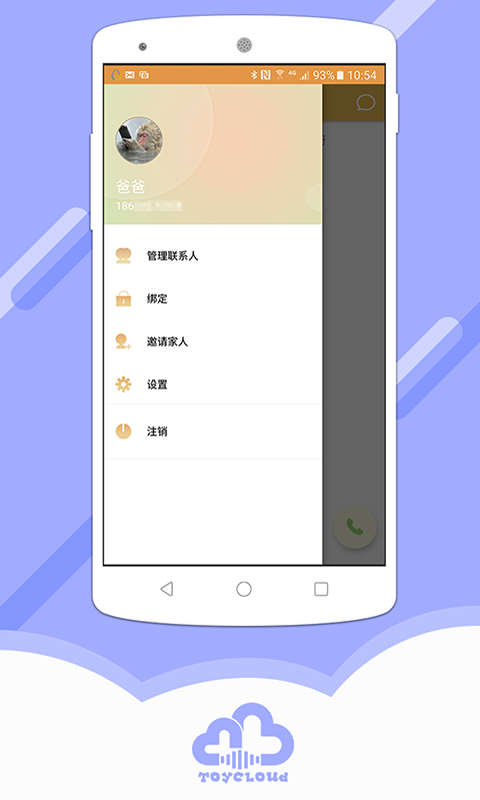 阿尔法蛋v4.0.3截图1