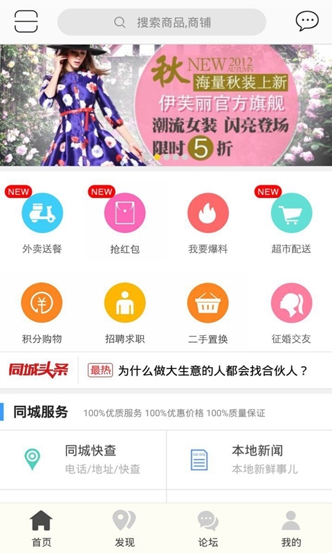 信阳同城截图2