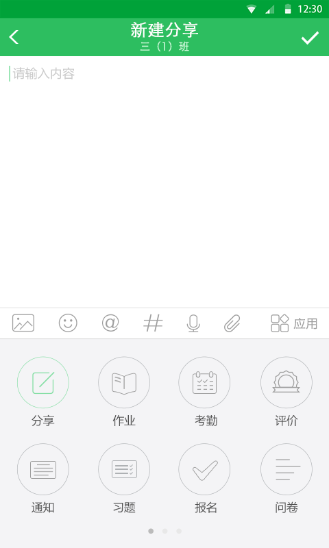 V校v6.5.9截图4