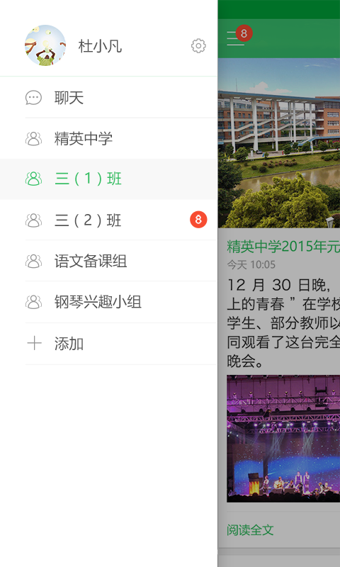 V校v6.5.9截图1