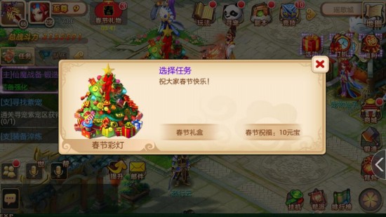 新花千骨手游妖神觉醒截图2