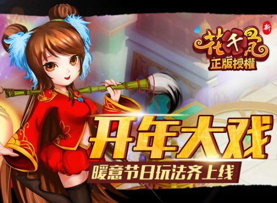 新花千骨手游妖神觉醒截图4