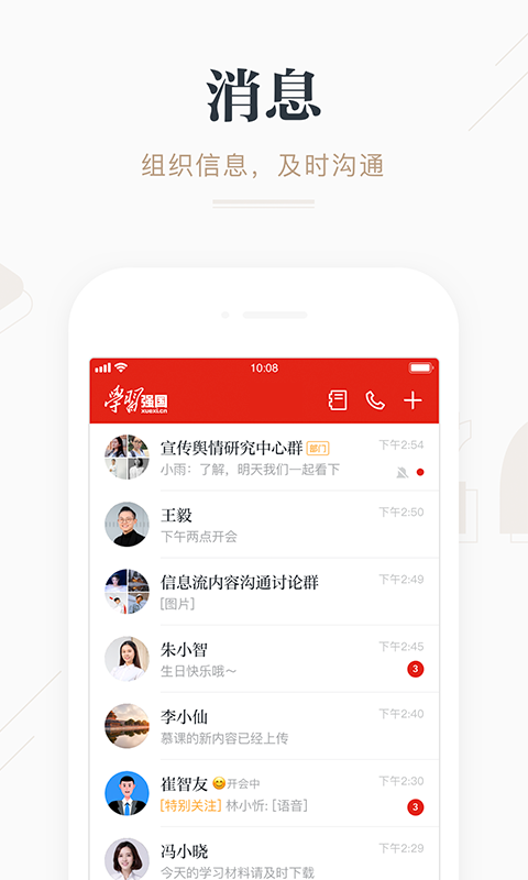 学习强国v2.0.2截图3