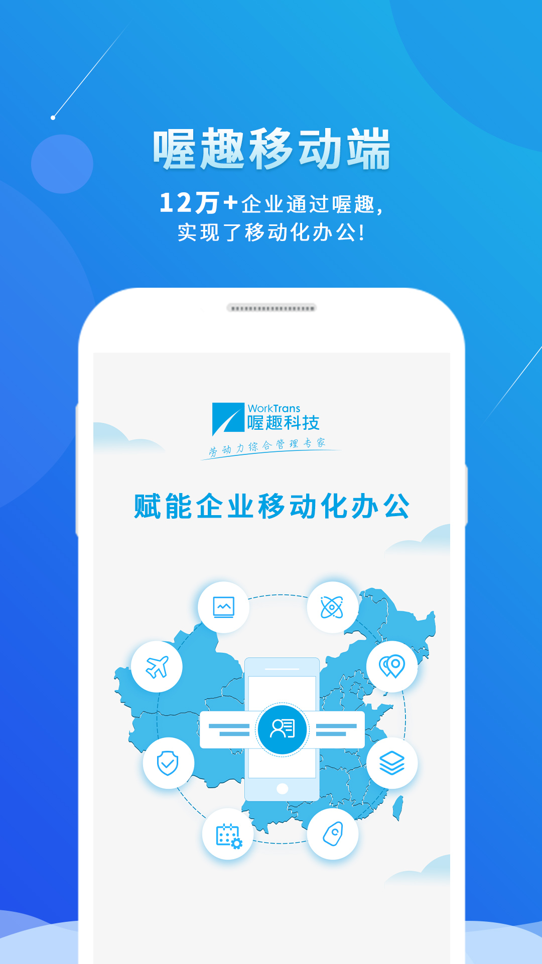 喔趣v1.8.1截图1