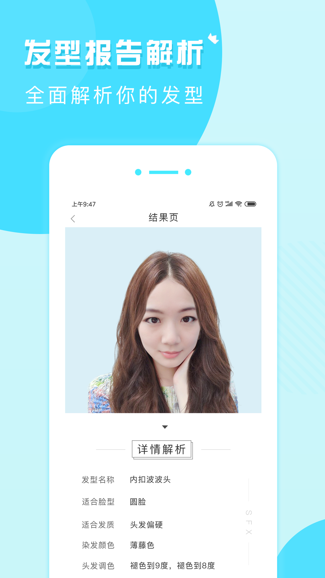 试发型相机v2.2.7截图4