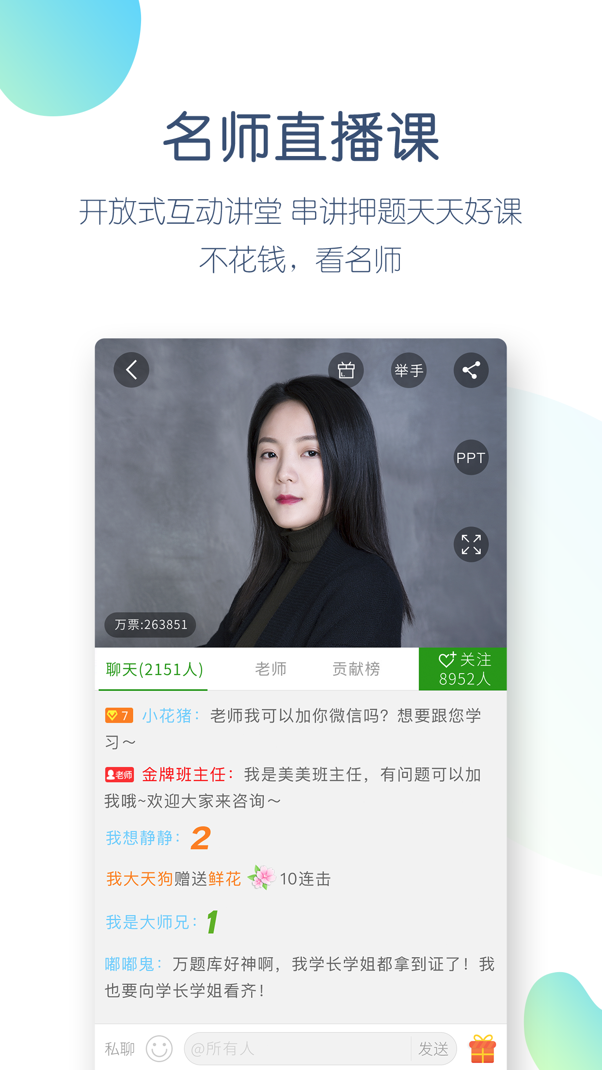 执业医师万题库v4.0.9.0截图3