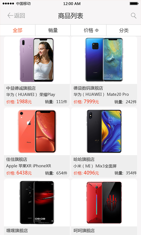 万选优品截图2