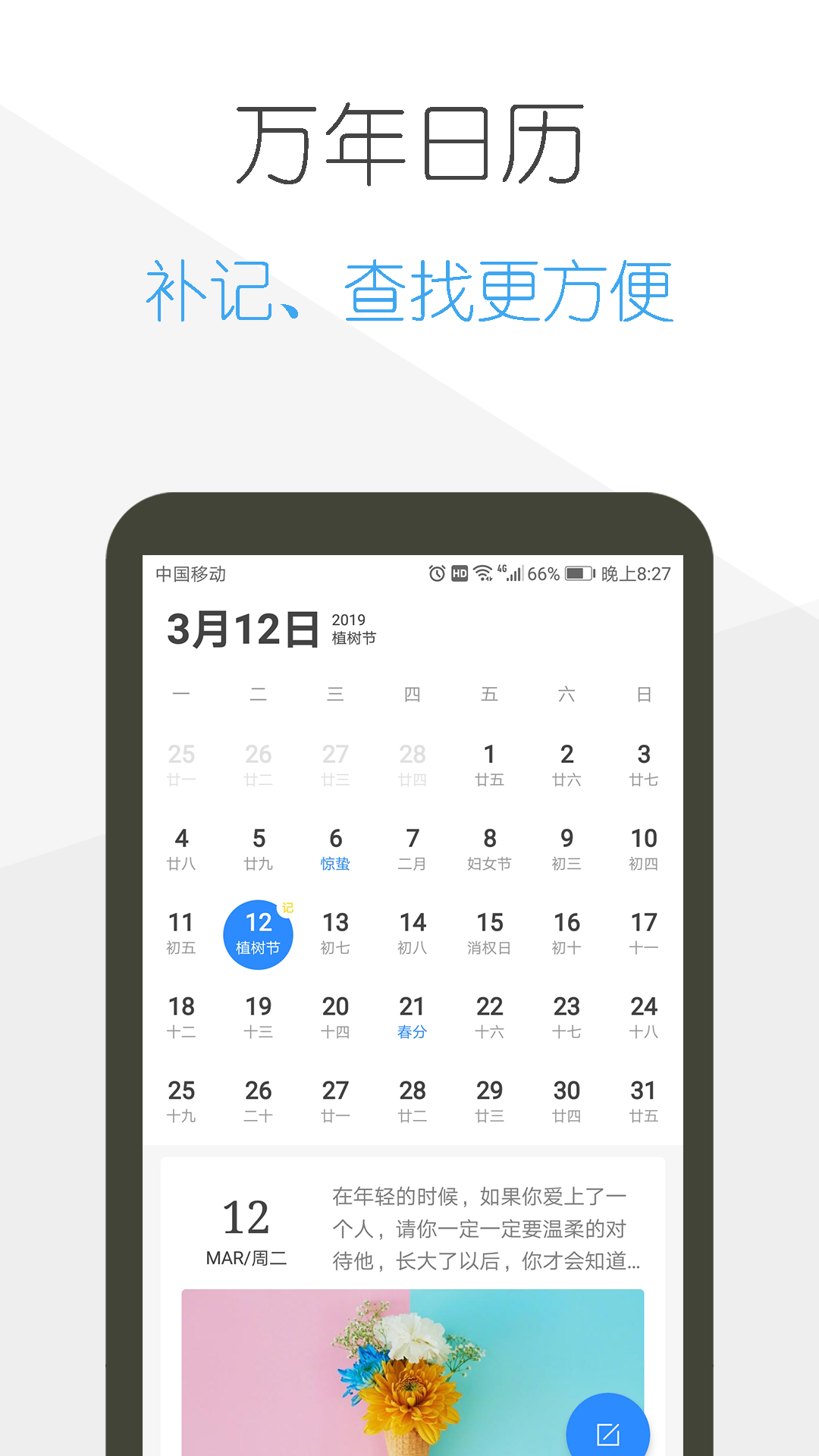 日记云笔记v4.2.2截图4