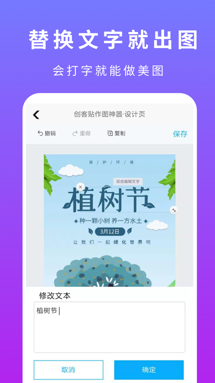 创客贴设计v1.1.0截图5