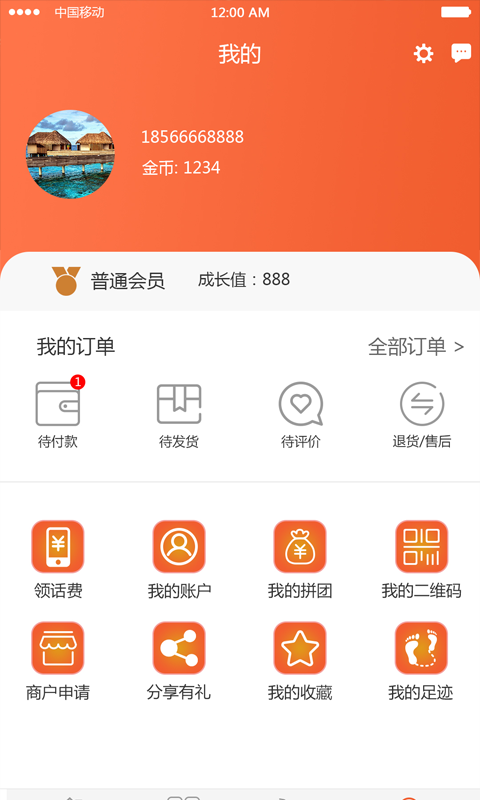 万选优品截图4