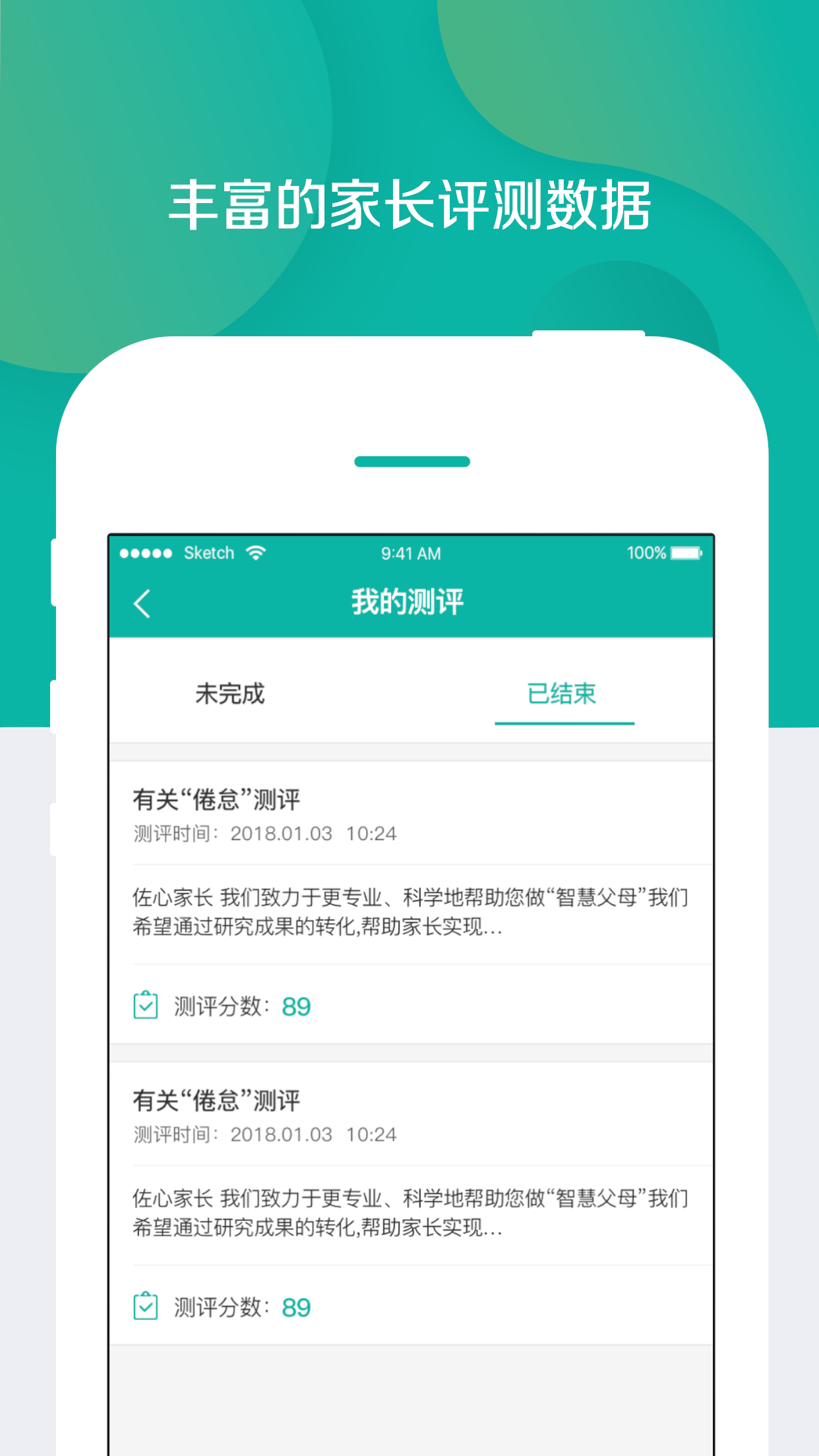 家校学府教师端截图4