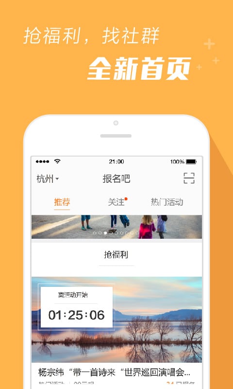 报名吧v3.4.7截图4