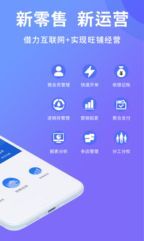 旺铺记账服装进销存软件v1.0.5截图2