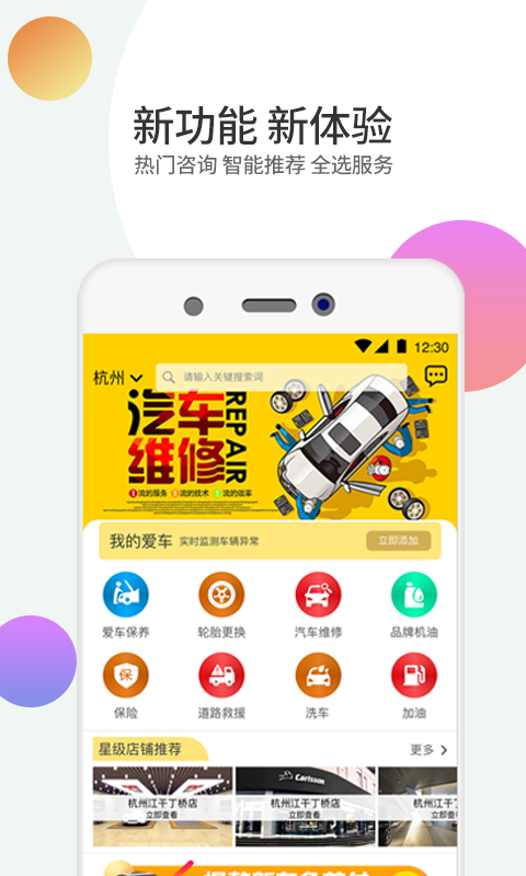 赤兔养车v1.0.5截图5