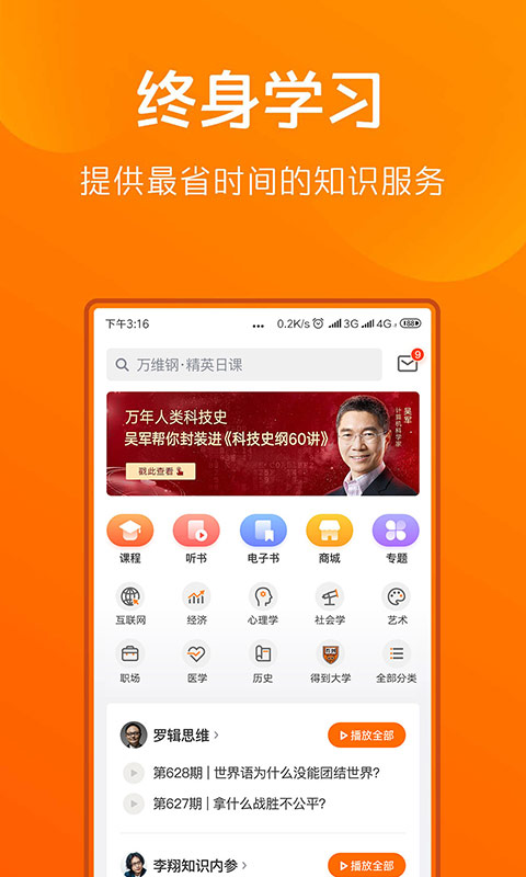 得到v6.0.1截图1