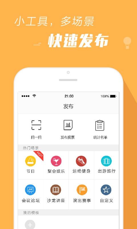 报名吧v3.4.7截图3