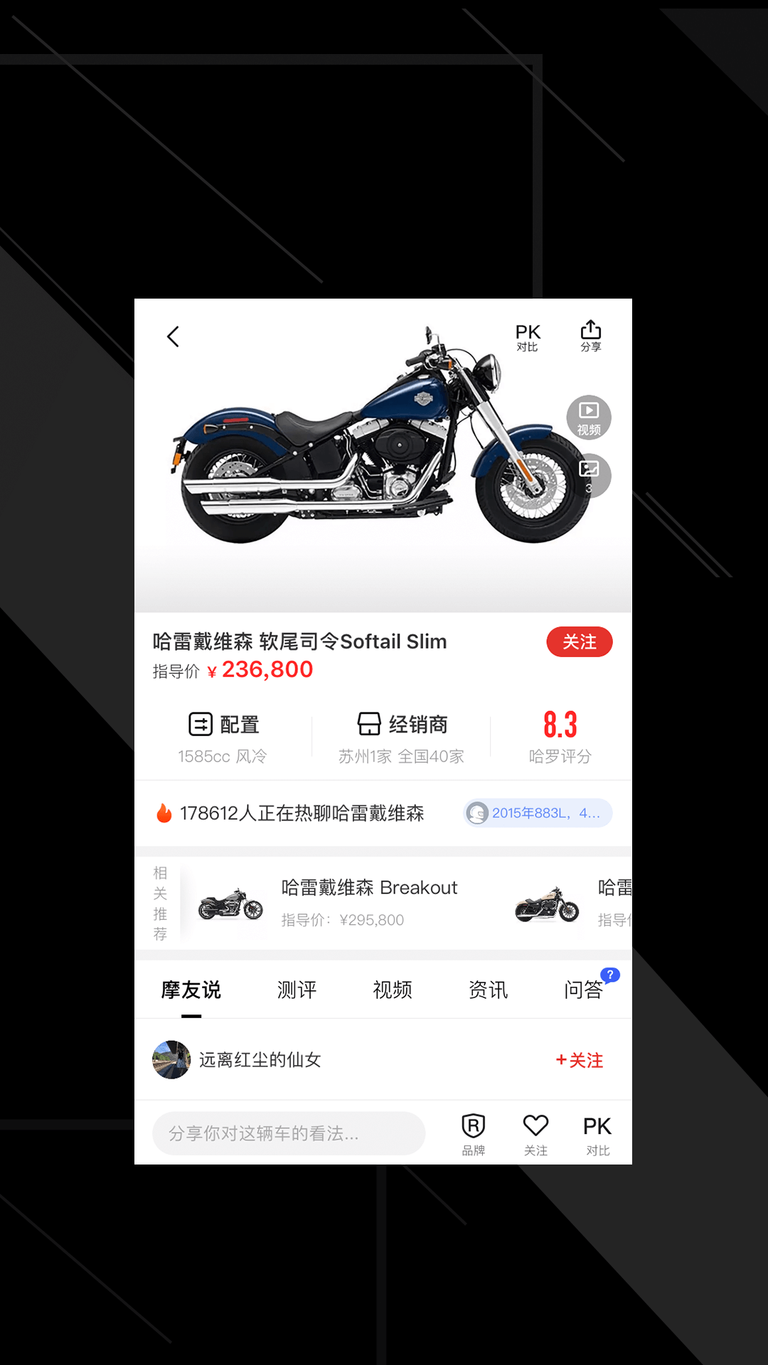 摩托车车库v2.2.0.1截图4