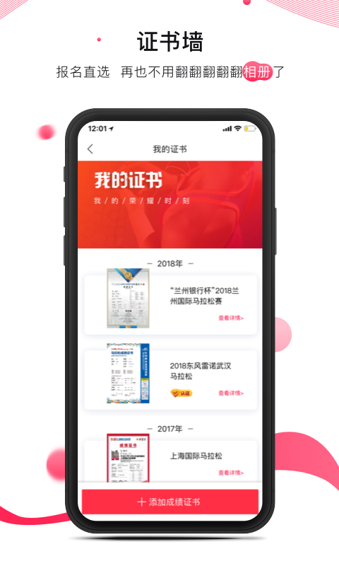 马拉马拉v3.5.0截图4