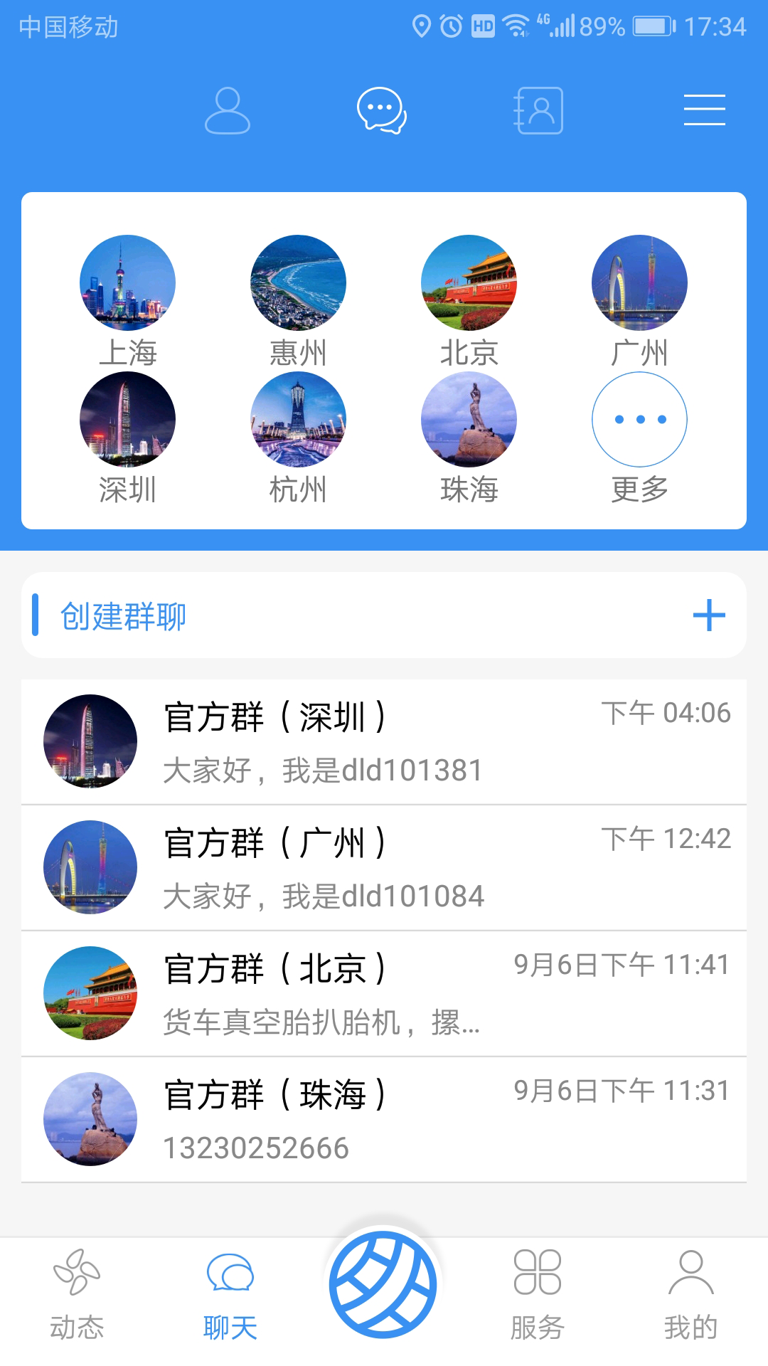 多轮多截图4