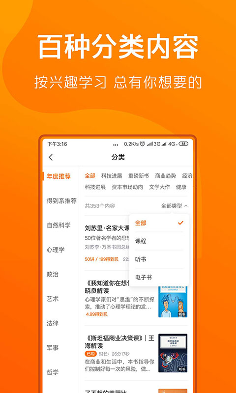 得到v6.0.1截图3