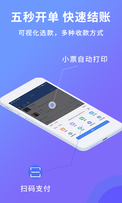 旺铺记账服装进销存软件v1.0.5截图3