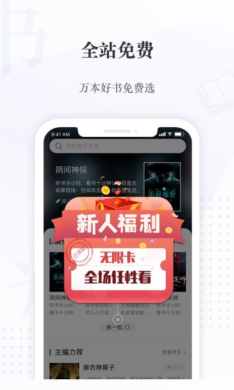 喜马拉雅阅读v1.0.1截图1