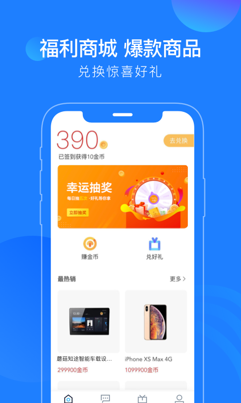 蘑菇知途v2.1.7截图3