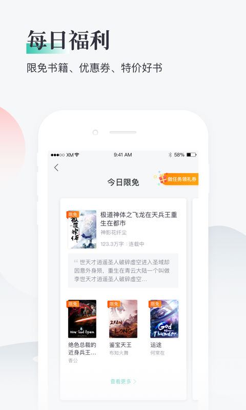 熊猫看书v8.4.6.06截图3