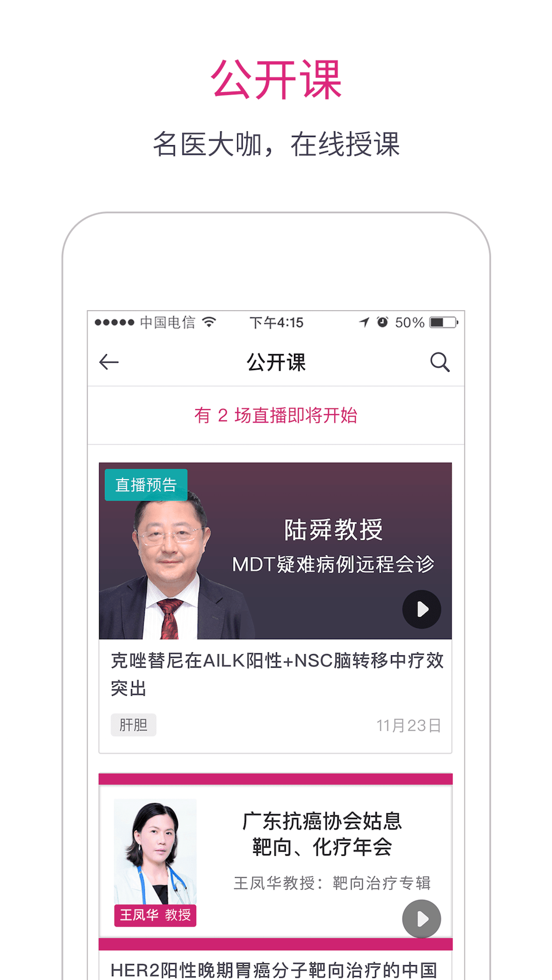 肿瘤医生v5.11截图3