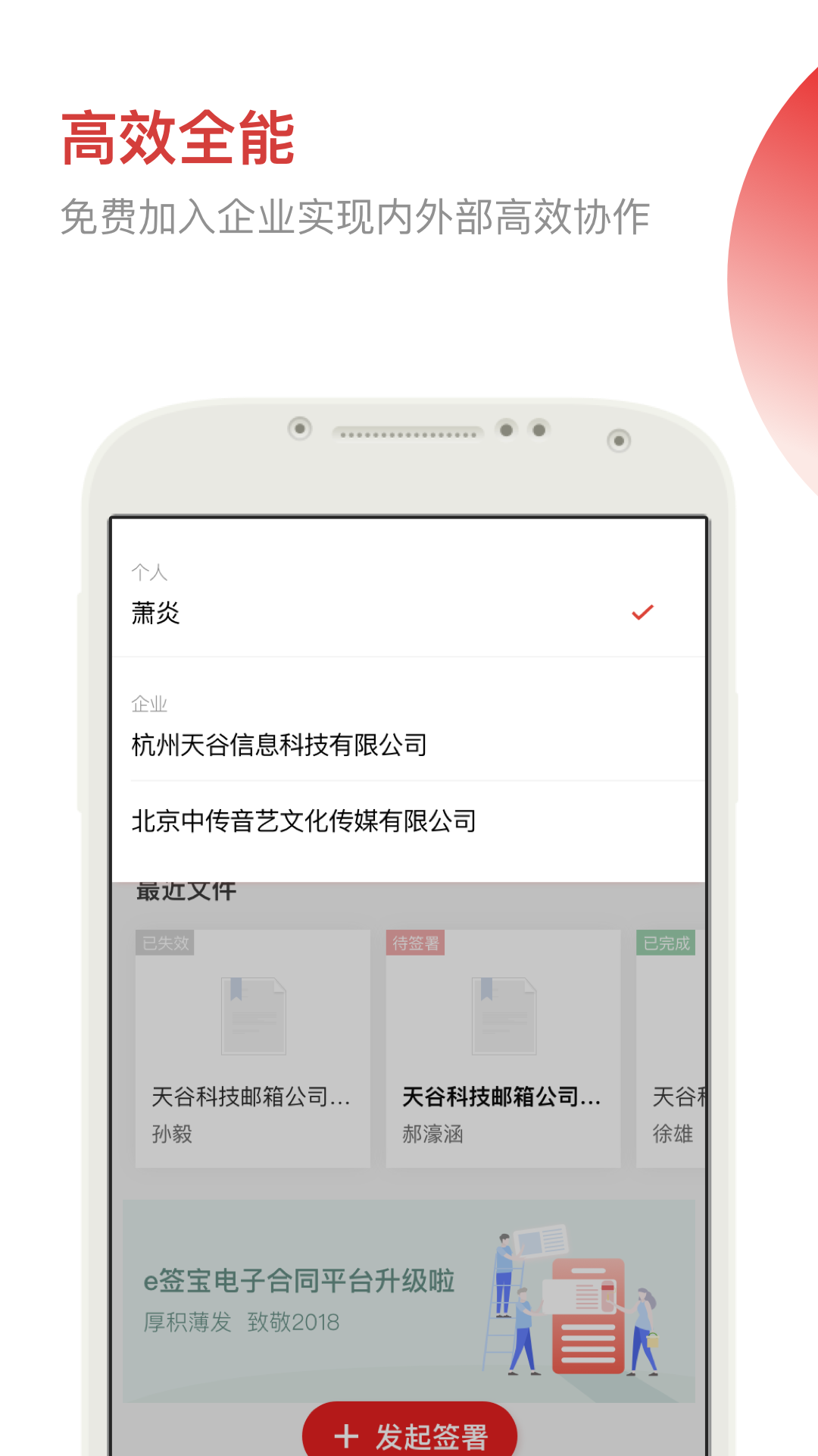 e签宝v2.1.1截图4