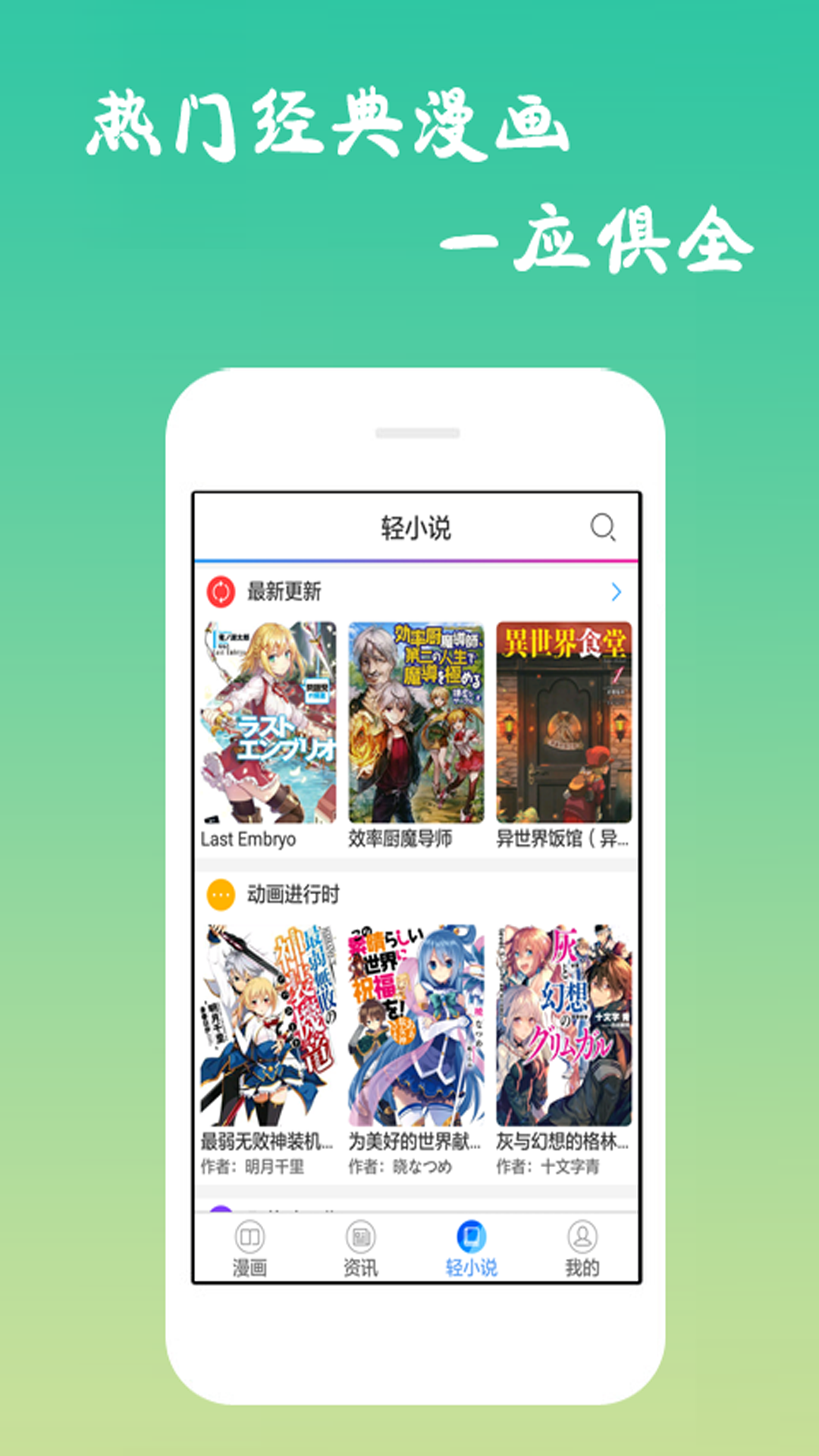 漫画吧截图3