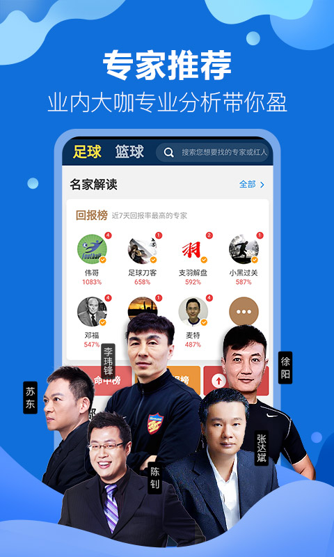 天天盈球v5.9.0截图2