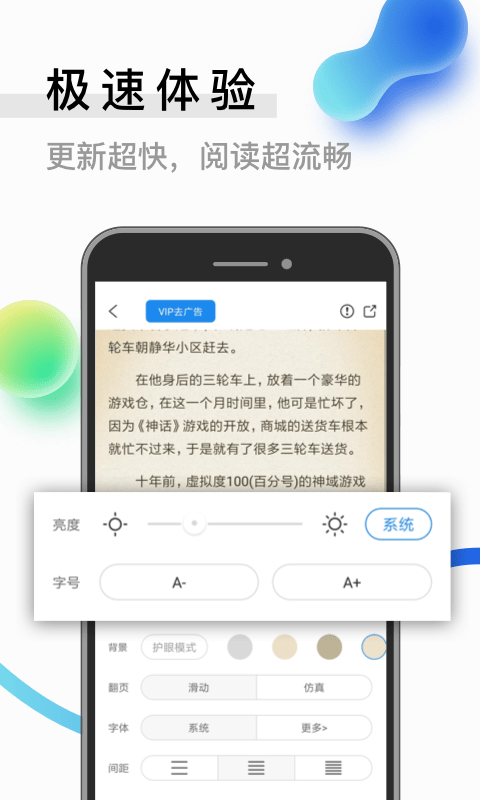 米读小说v3.1.9.0420.1913截图3