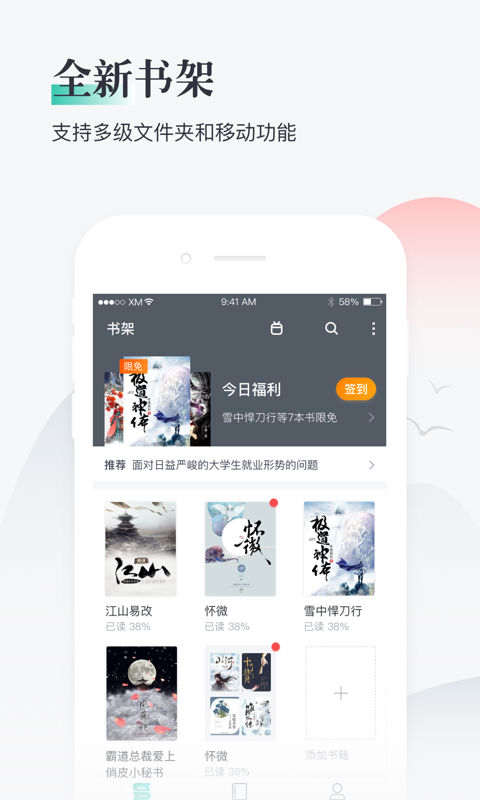 熊猫看书v8.4.6.06截图2