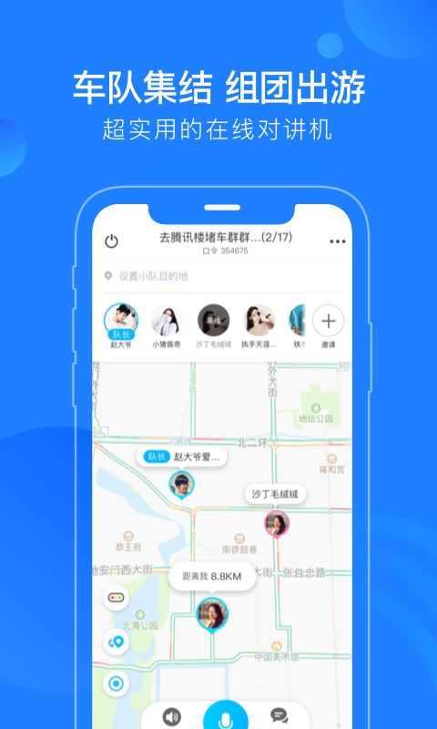 蘑菇知途v2.1.7截图4