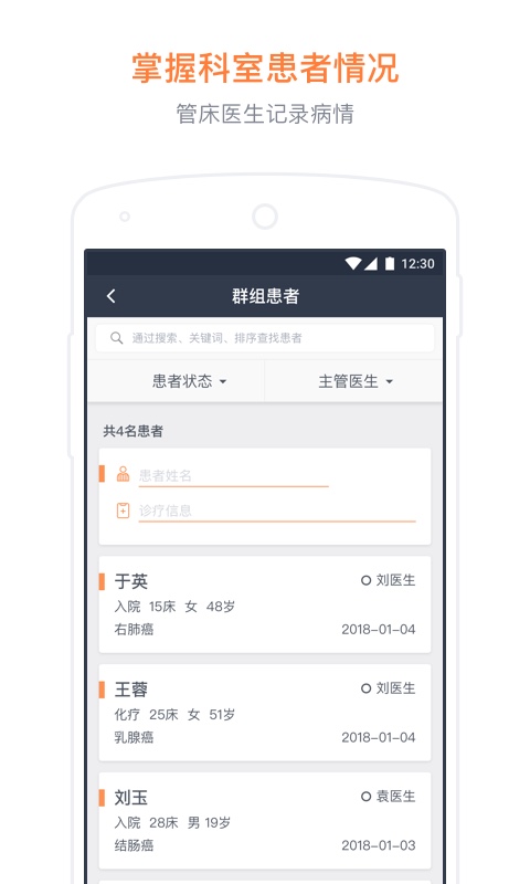 病历夹v5.14.3截图2