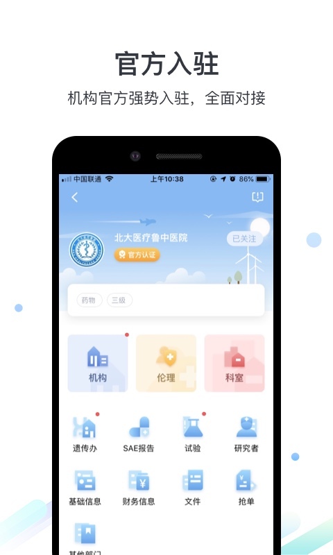 药研社v3.3截图5