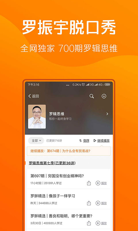 得到v6.0.1截图5