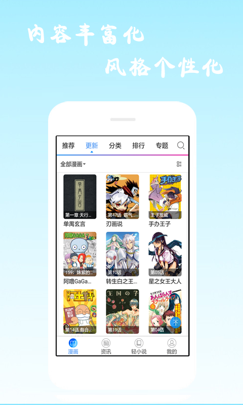 酷漫画截图1