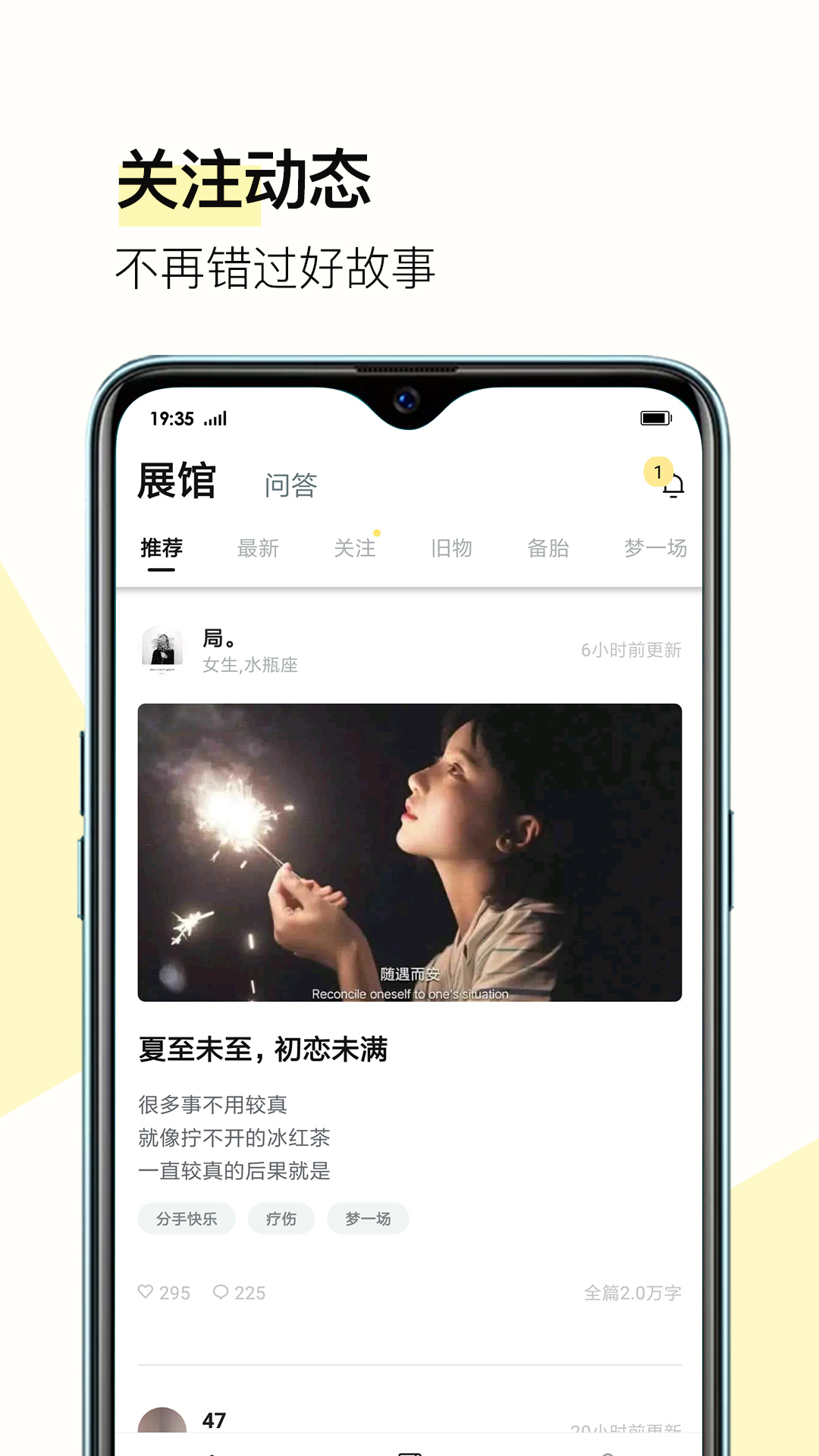 前任博物馆v2.5.4截图3