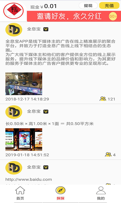 全息宝截图2