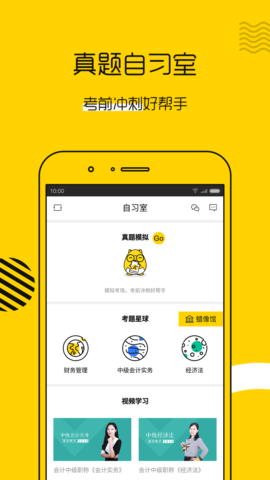 会计帮v5.2.3截图5