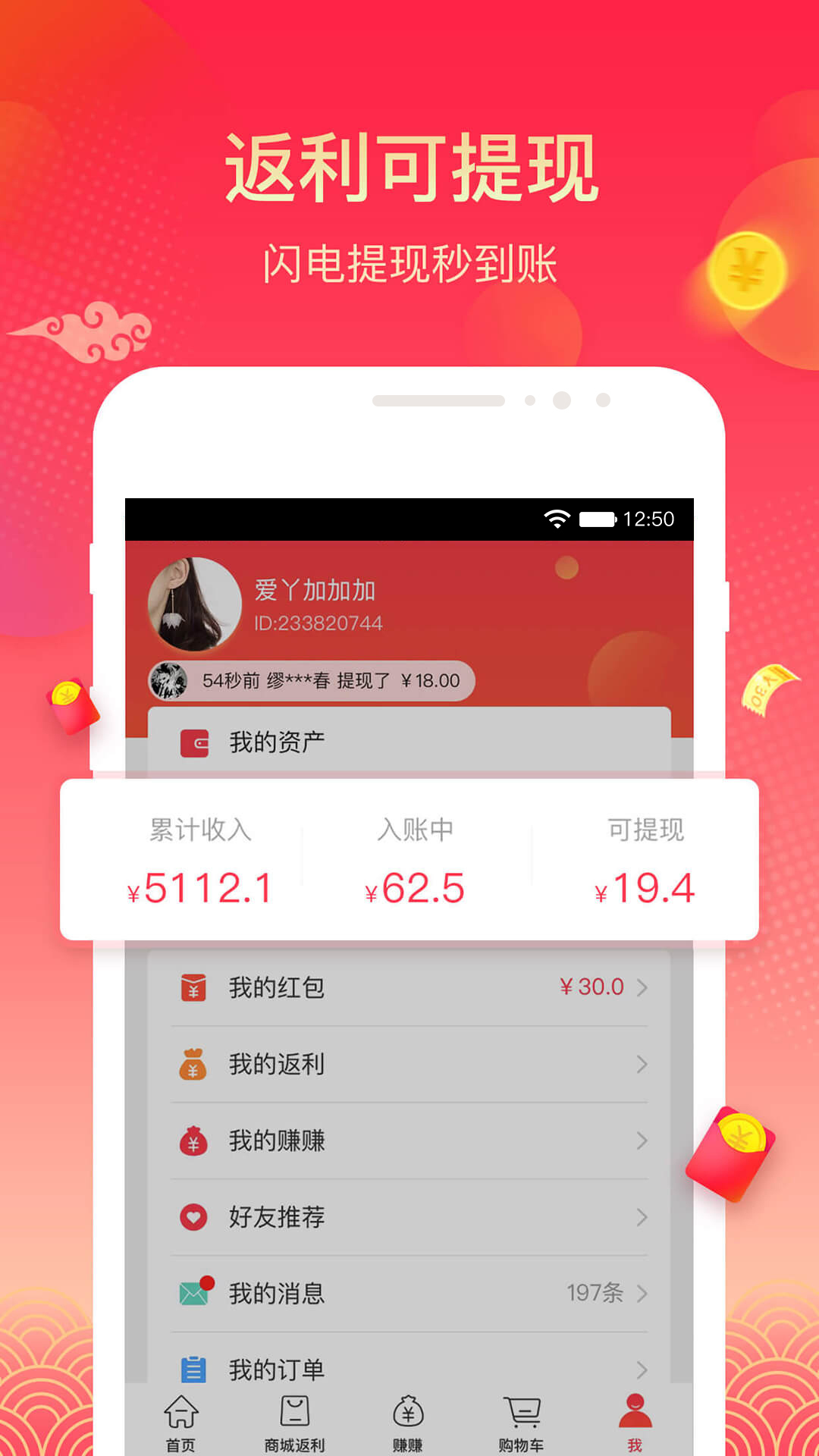 羊毛省钱v2.6.0截图3