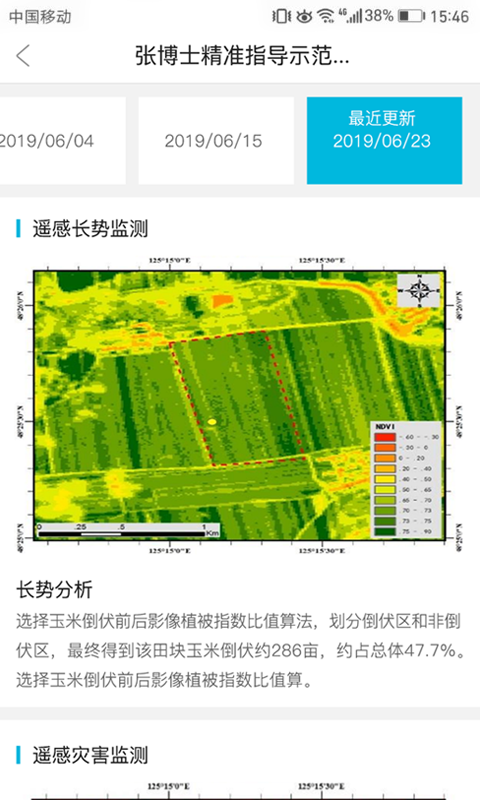 爱科农v1.2截图5