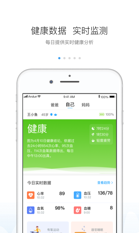 安顿v6.1.6截图1