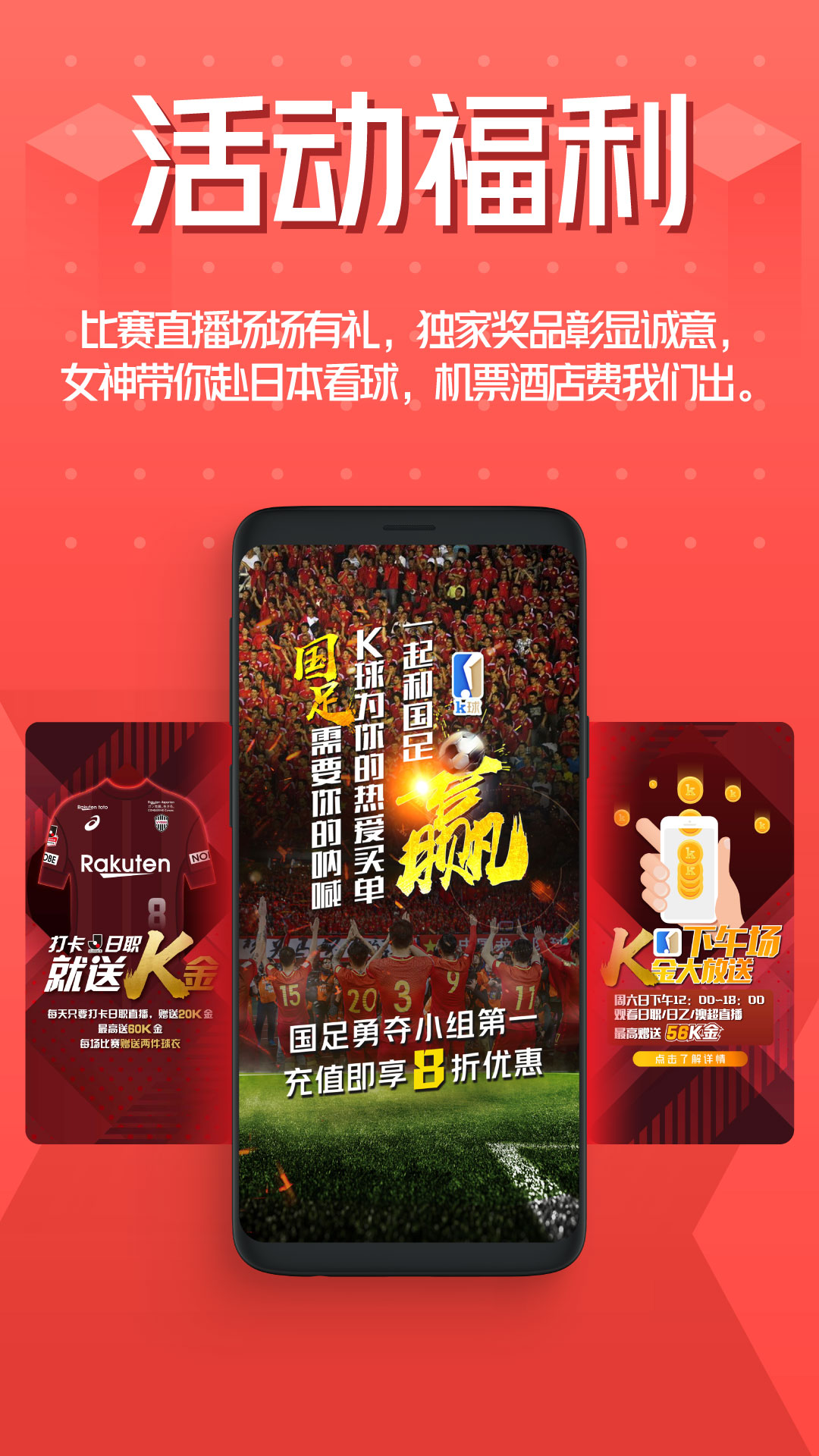 K球v2.2.9截图4