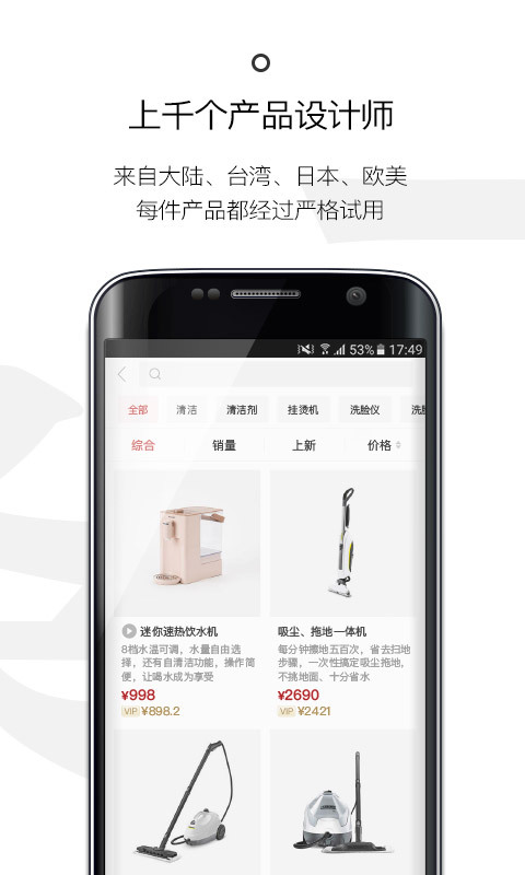 一条v2.8.0截图4